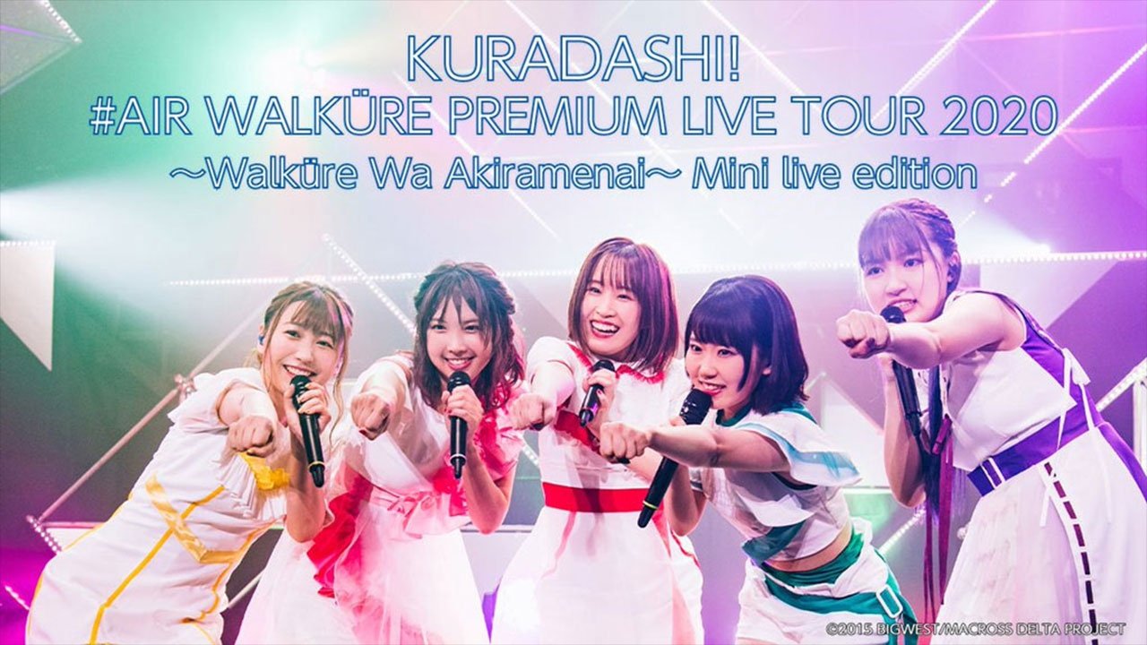 エアワルキューレ プレミアム LIVE TOUR 2020 ～ワルキューレはあきらめない～|エアワルキューレ プレミアム LIVE TOUR 2020 ～ワルキューレはあきらめない～