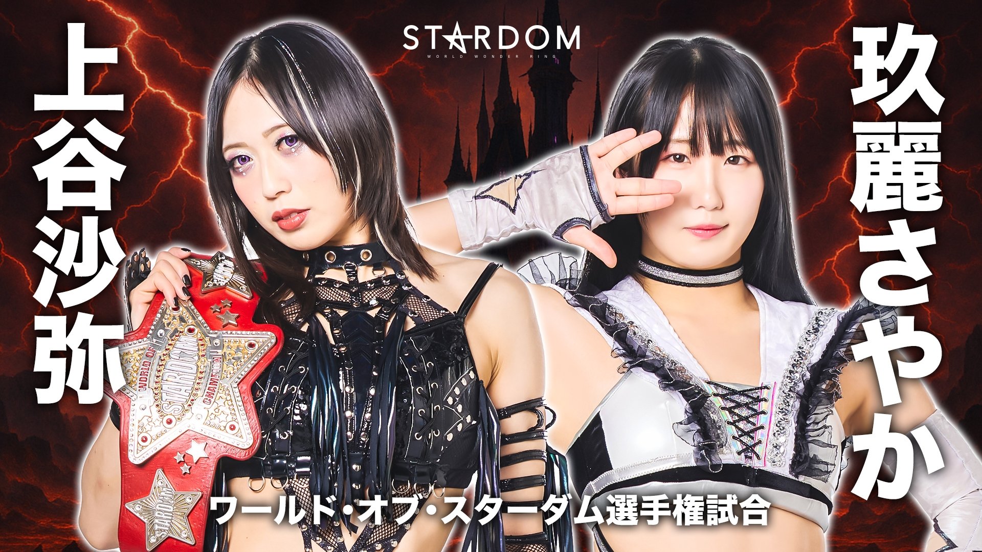 STARDOM in KORAKUEN 2025 May.|STARDOM in KORAKUEN 2025 May.
