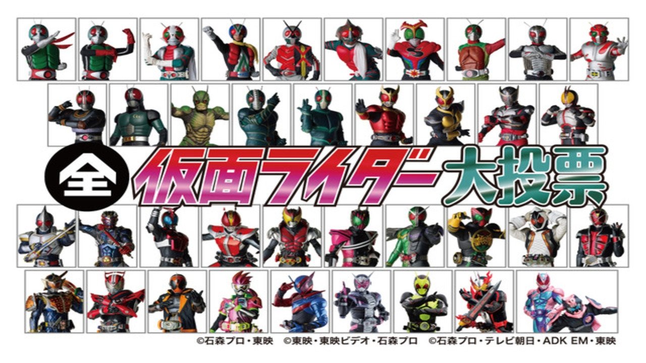 発表!全仮面ライダー大投票|発表!全仮面ライダー大投票