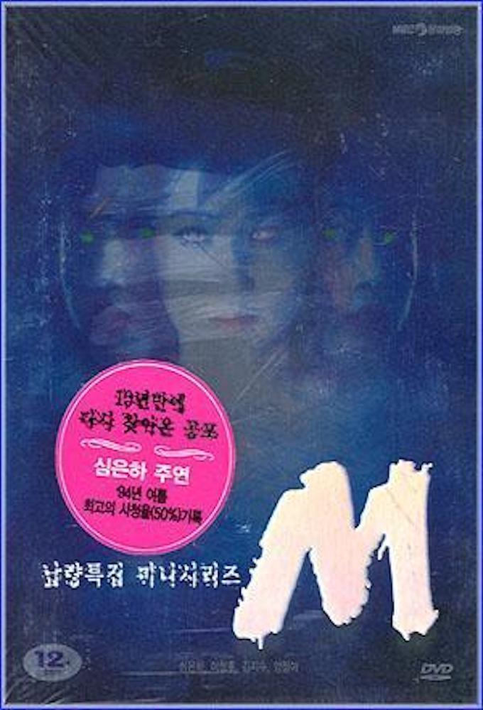 엠 | 엠