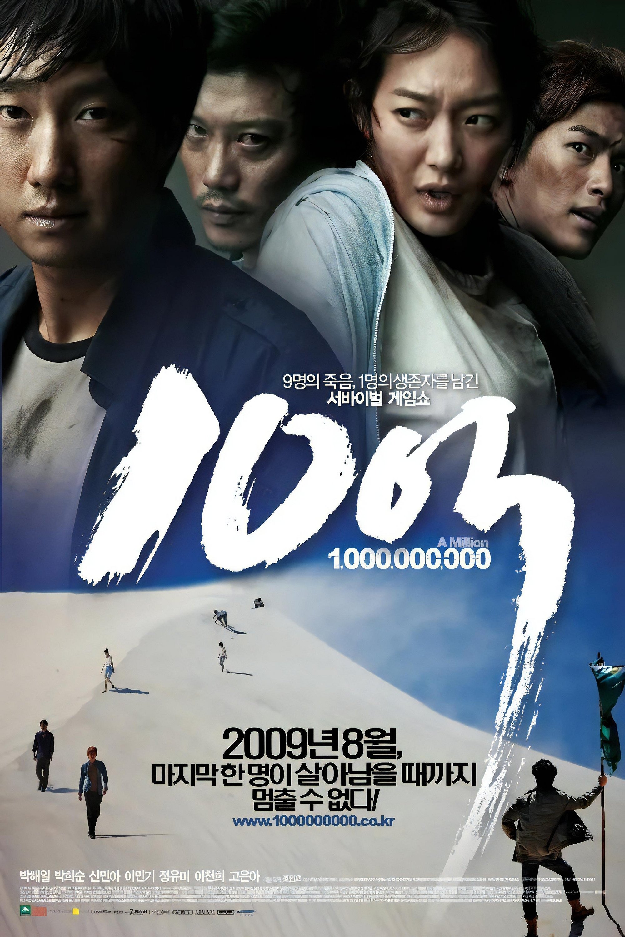 10억 | 10억