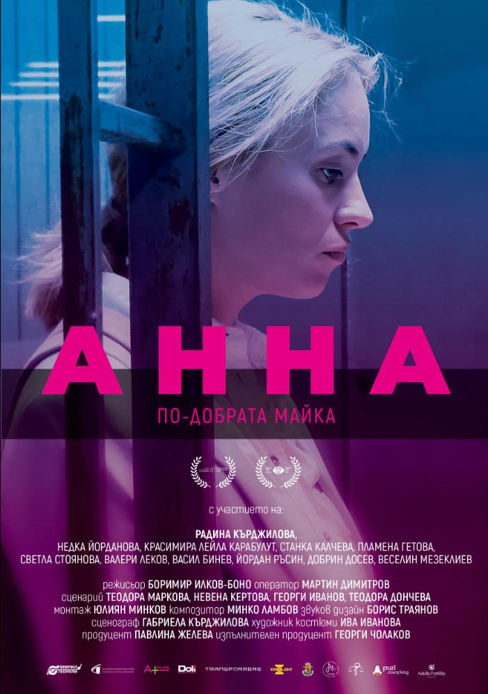 Анна | Анна