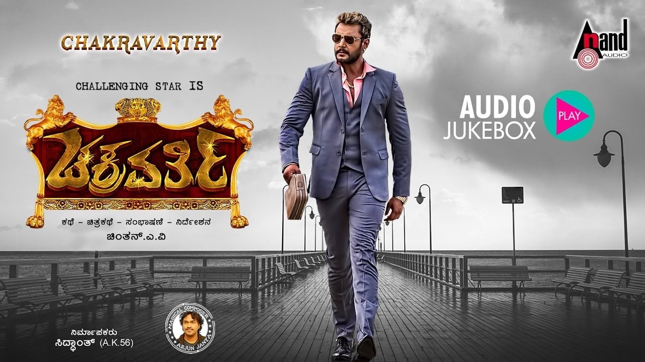 Chakravarthy|Chakravarthy