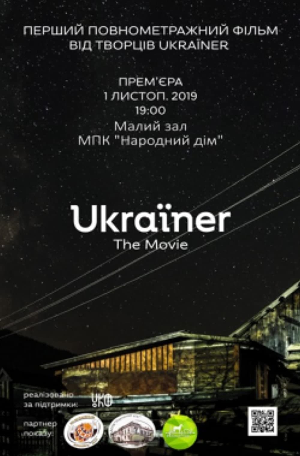 Ukraïner. Фільм | Ukraïner. Фільм