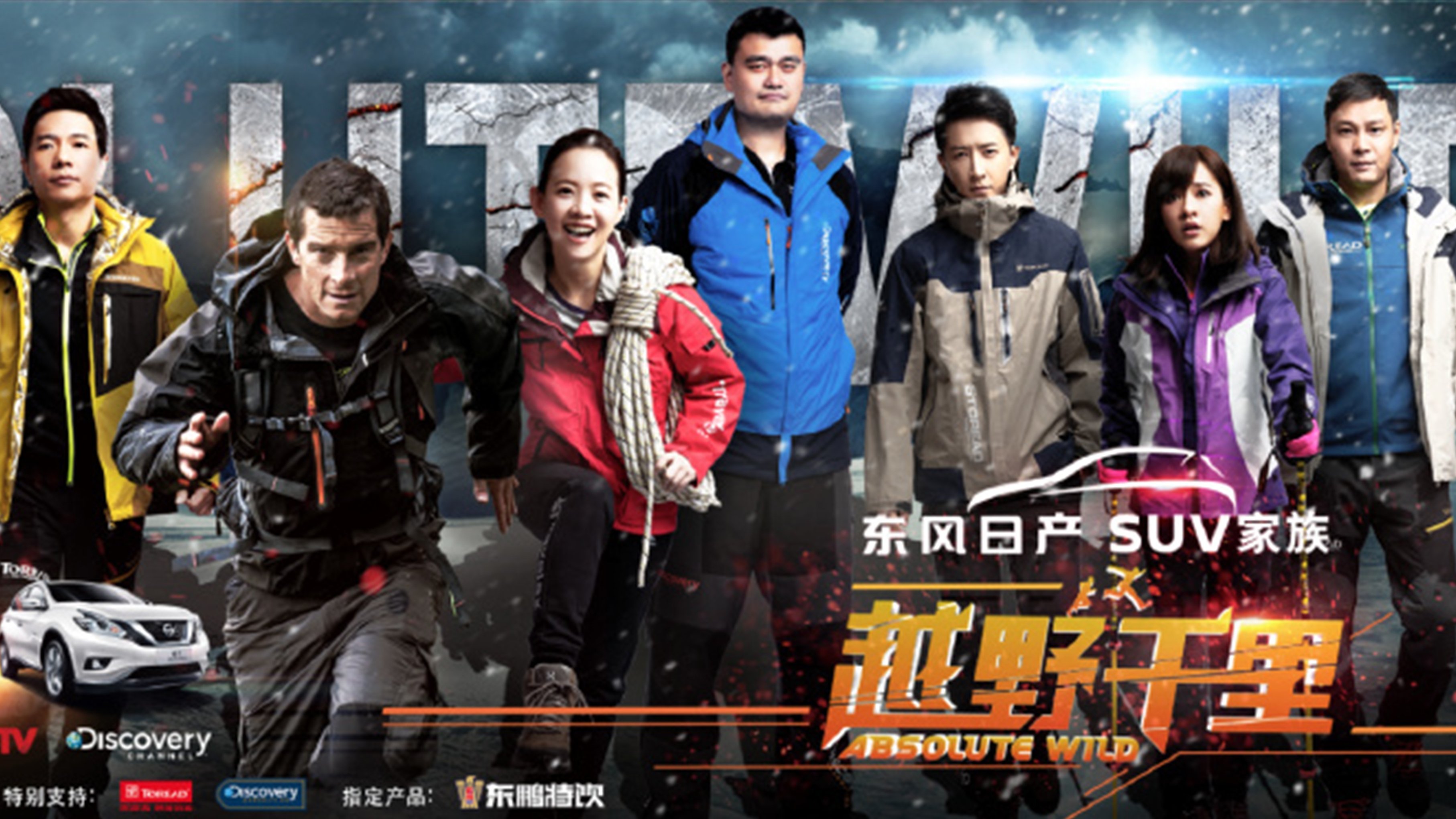 越野千里（中国版）|越野千里（中国版）