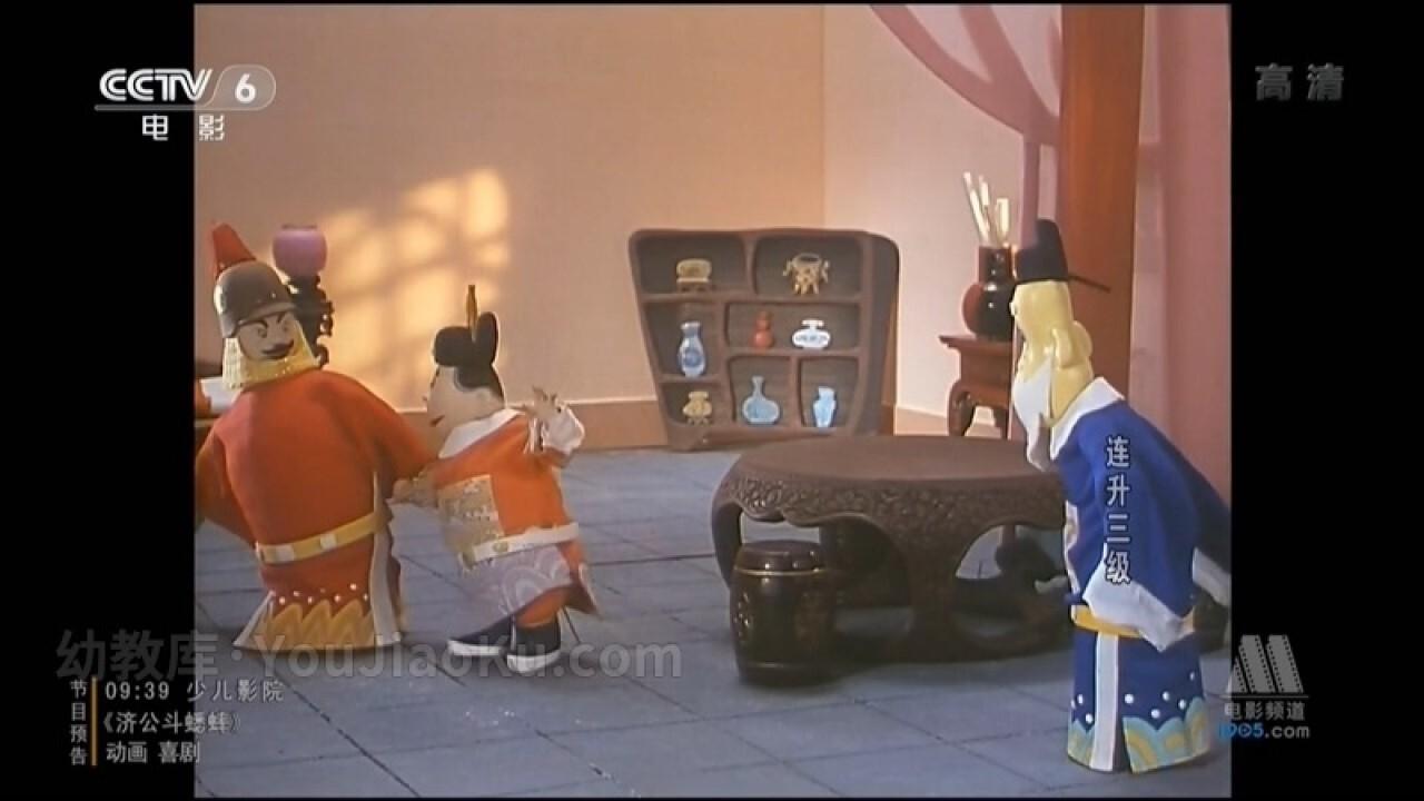 连升三级|连升三级