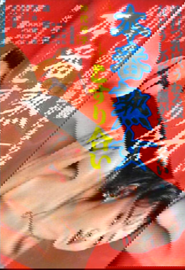 本番熟女 こすり合い