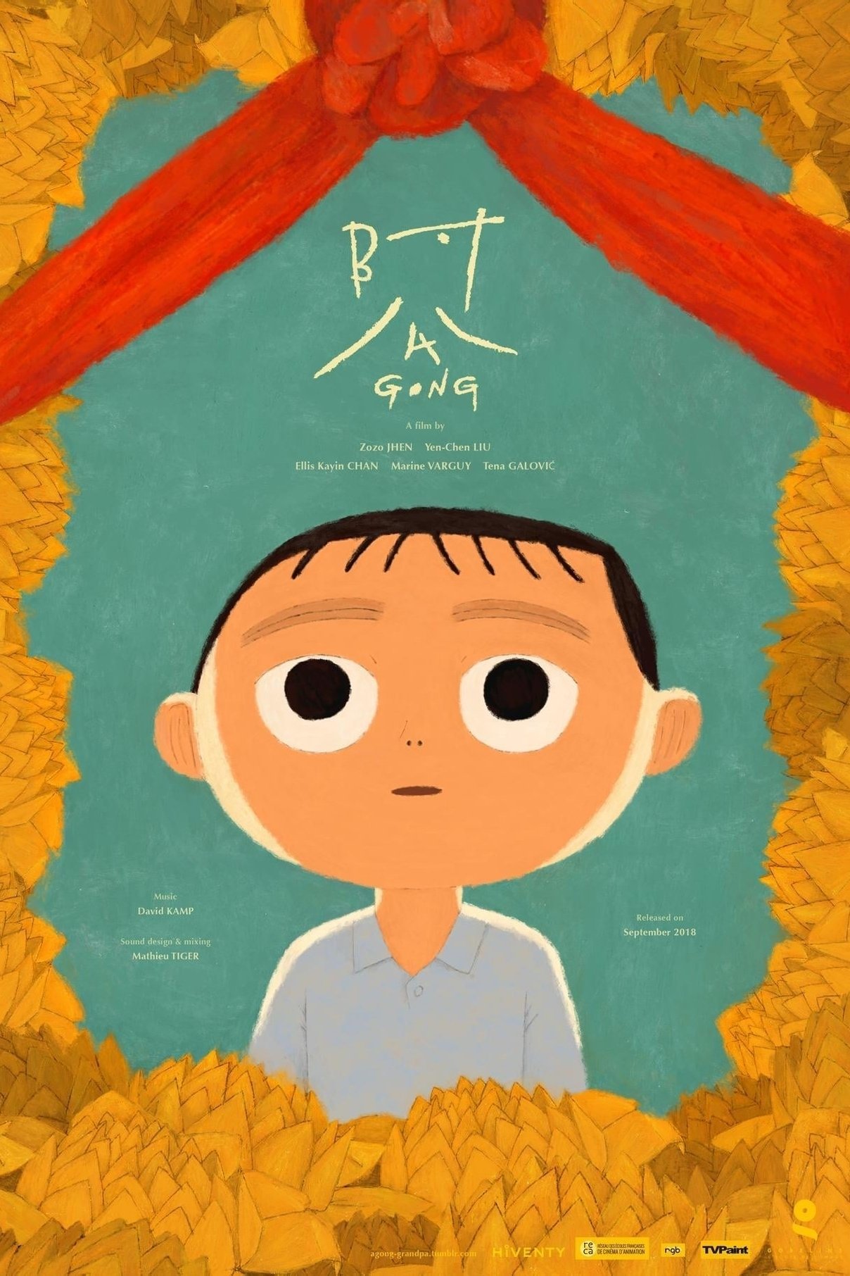 阿公