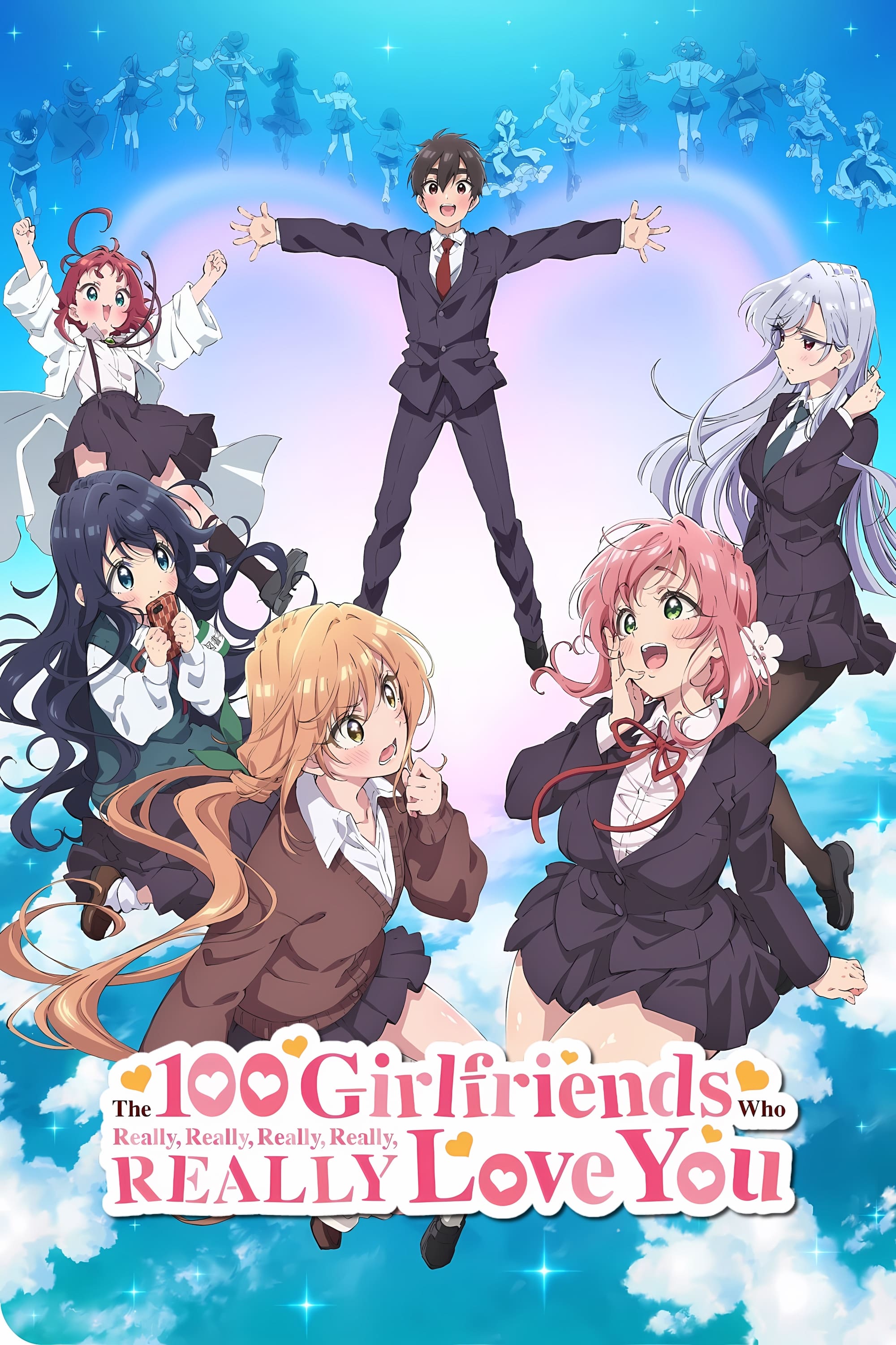 君のことが大大大大大好きな100人の彼女