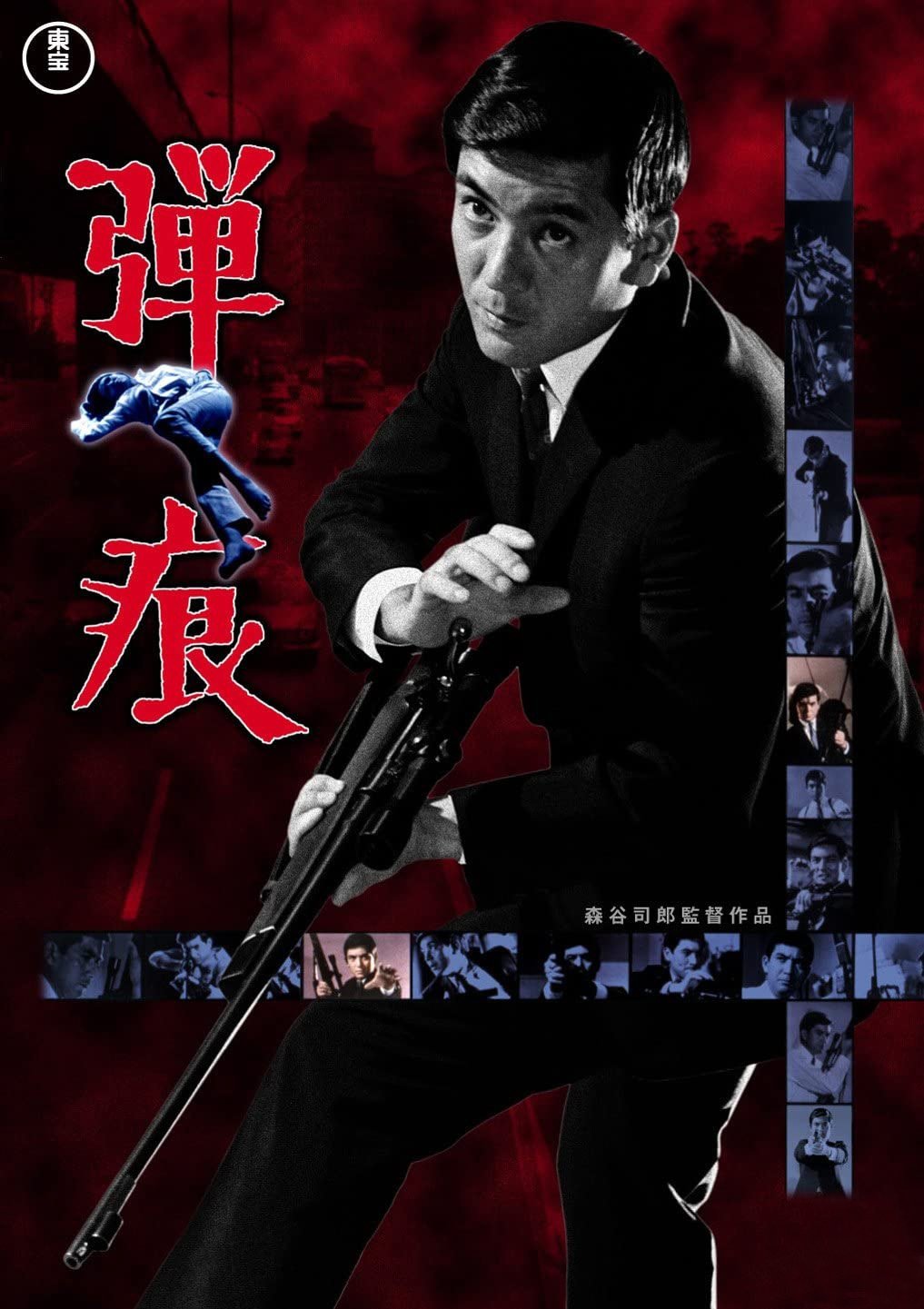 弾痕