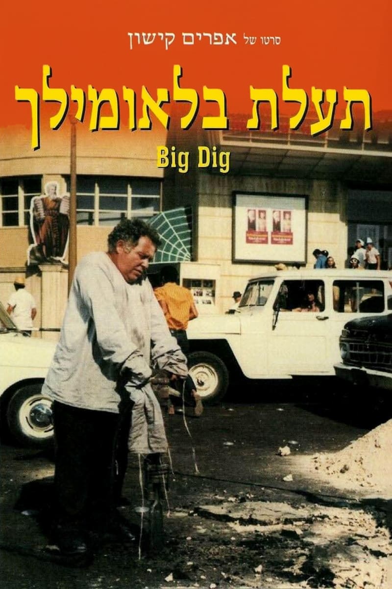 תעלת בלאומילך