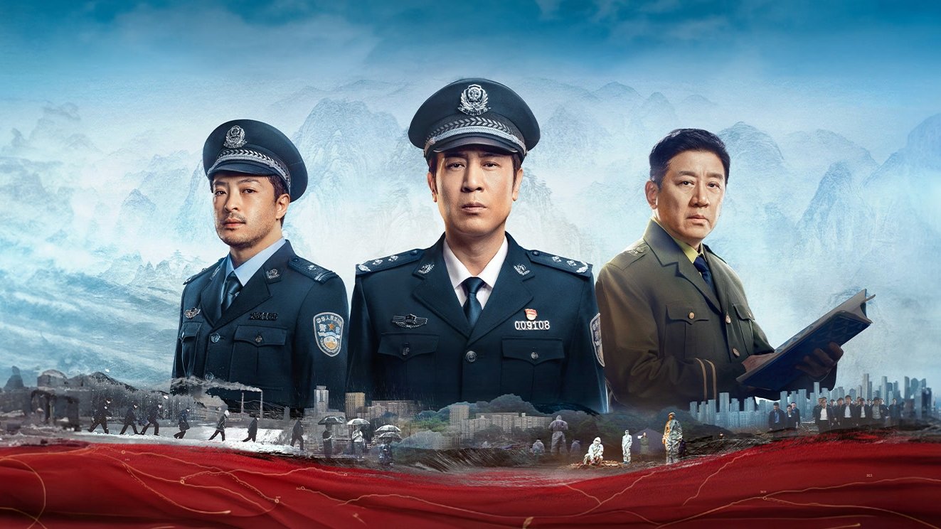 我是刑警|我是刑警