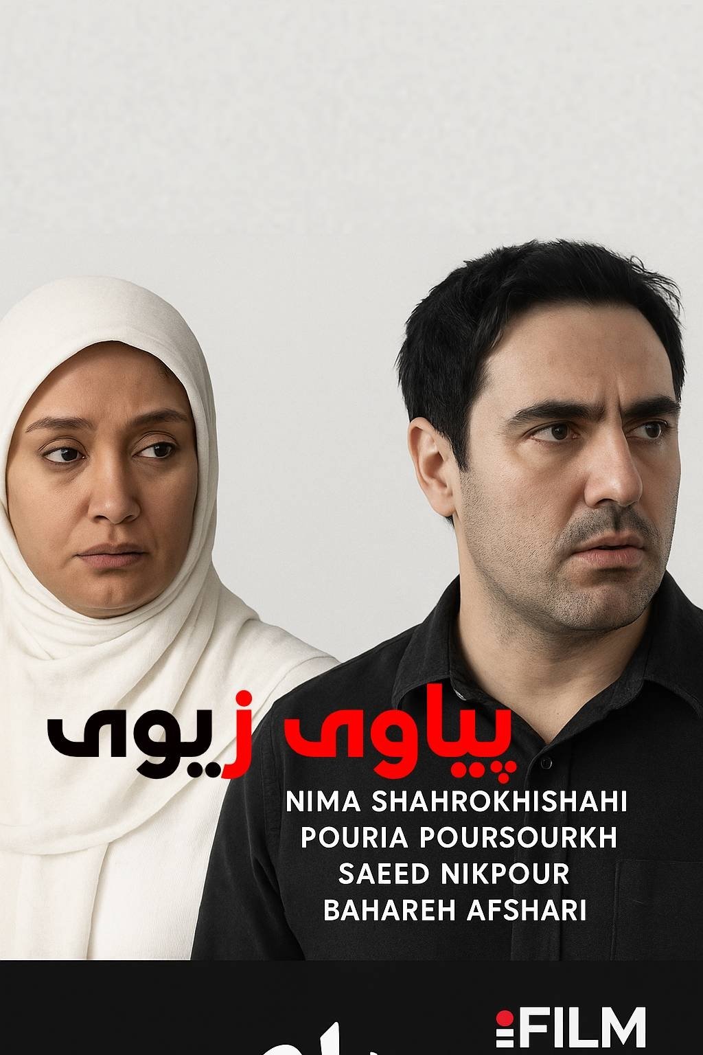 مرد نقره‌ای