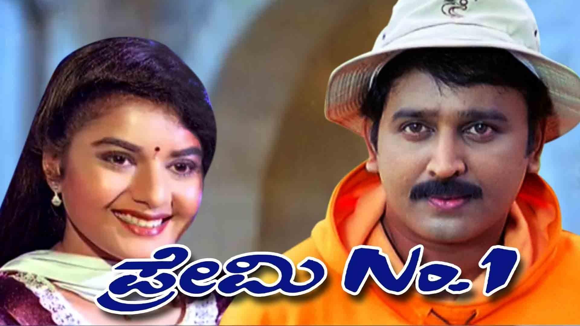 Premi No. 1|Premi No. 1