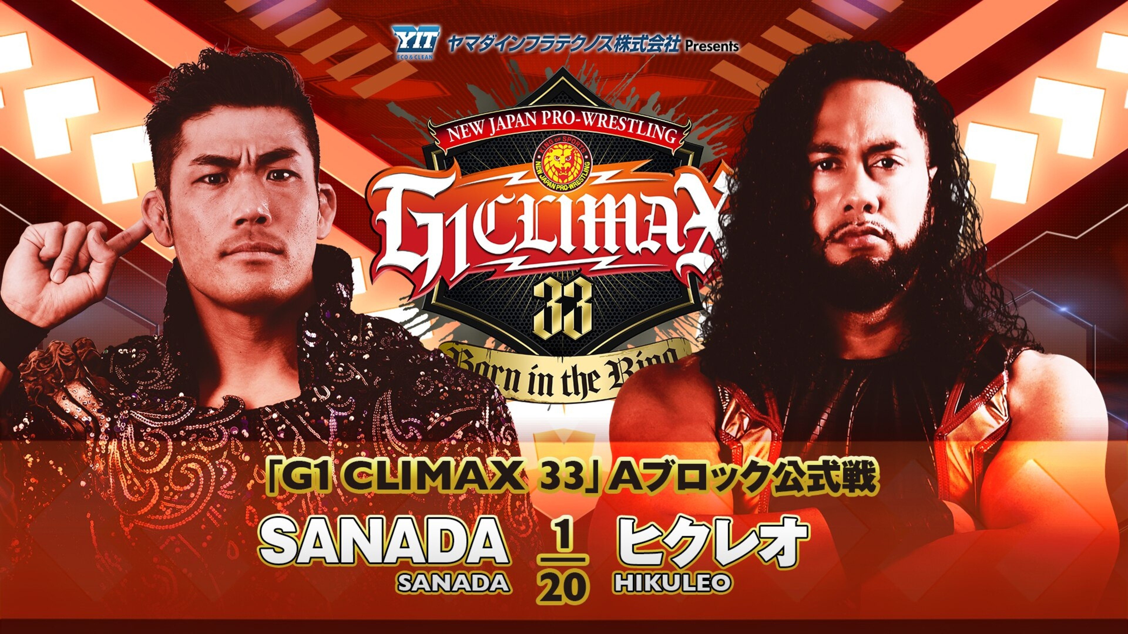 NJPW G1 Climax 33: Day 1|NJPW G1 Climax 33: Day 1