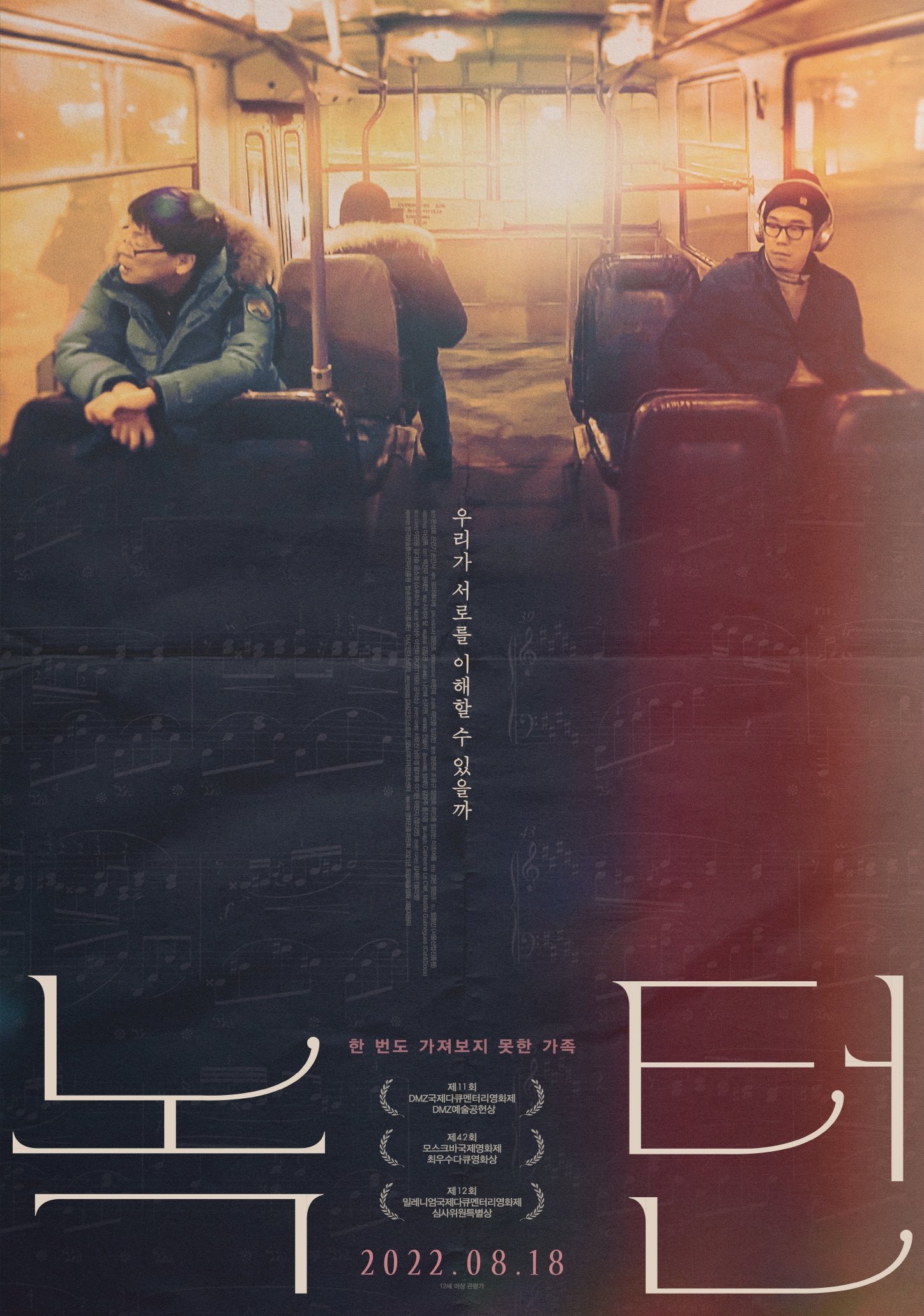 녹턴 | 녹턴
