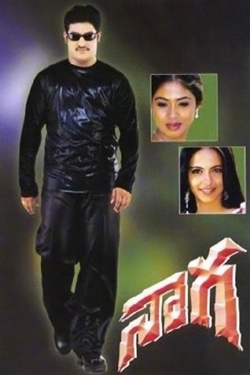 నాగ | నాగ