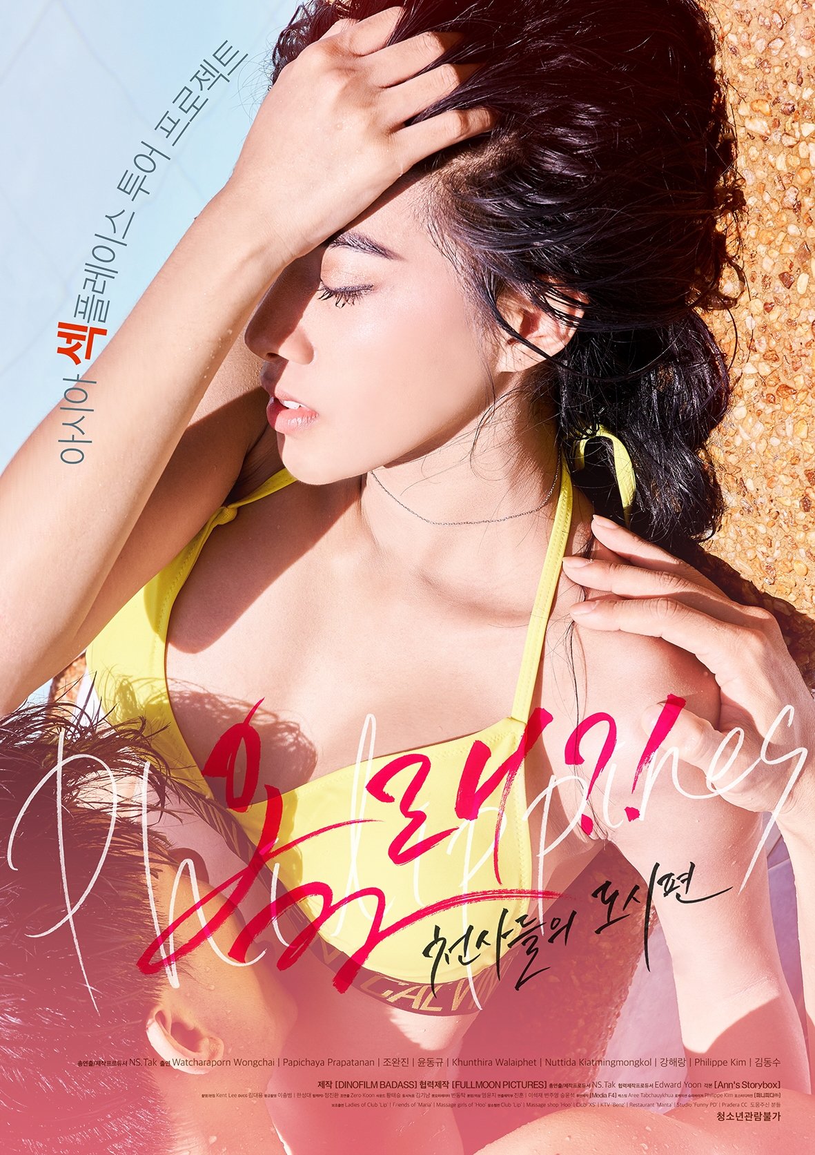 올래?! - 천사들의 도시편