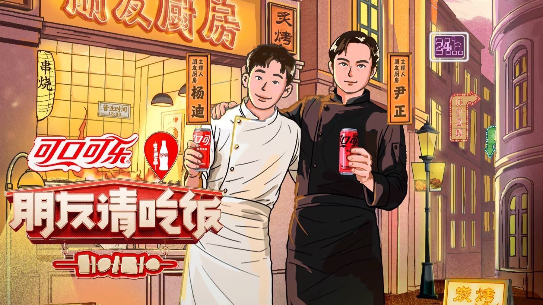 朋友请吃饭|朋友请吃饭