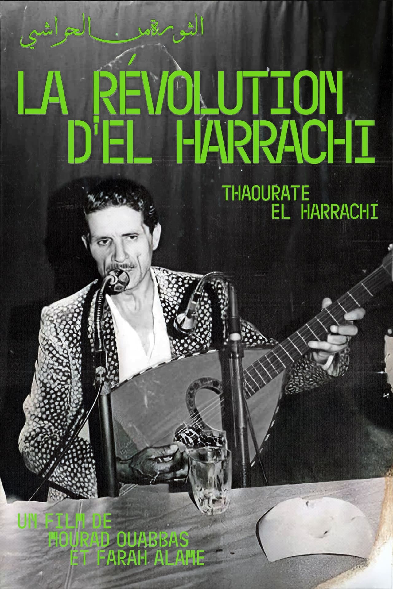 Thaourate El Harrachi - الثورة من الحراشي