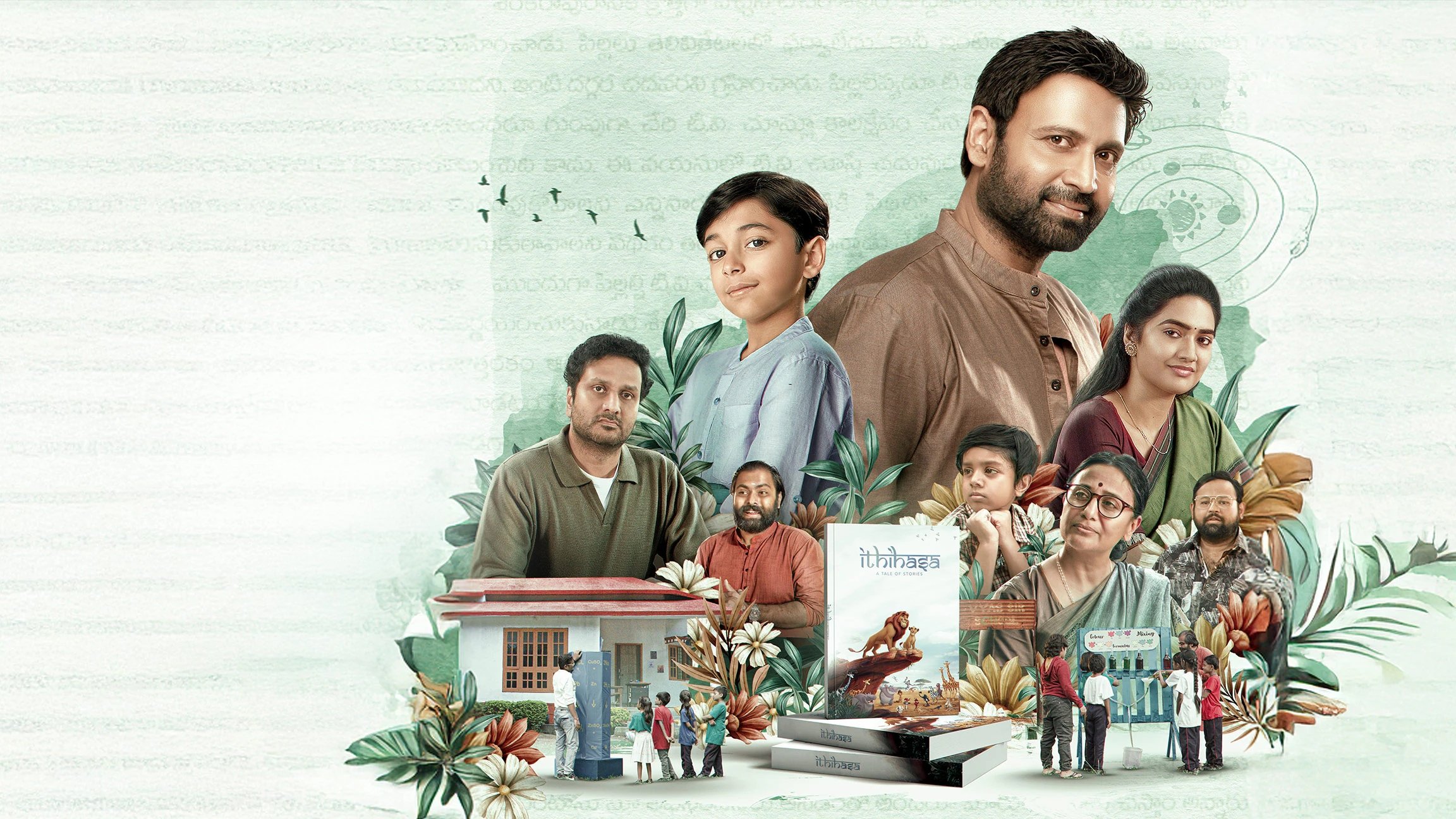 అనగనగా|అనగనగా