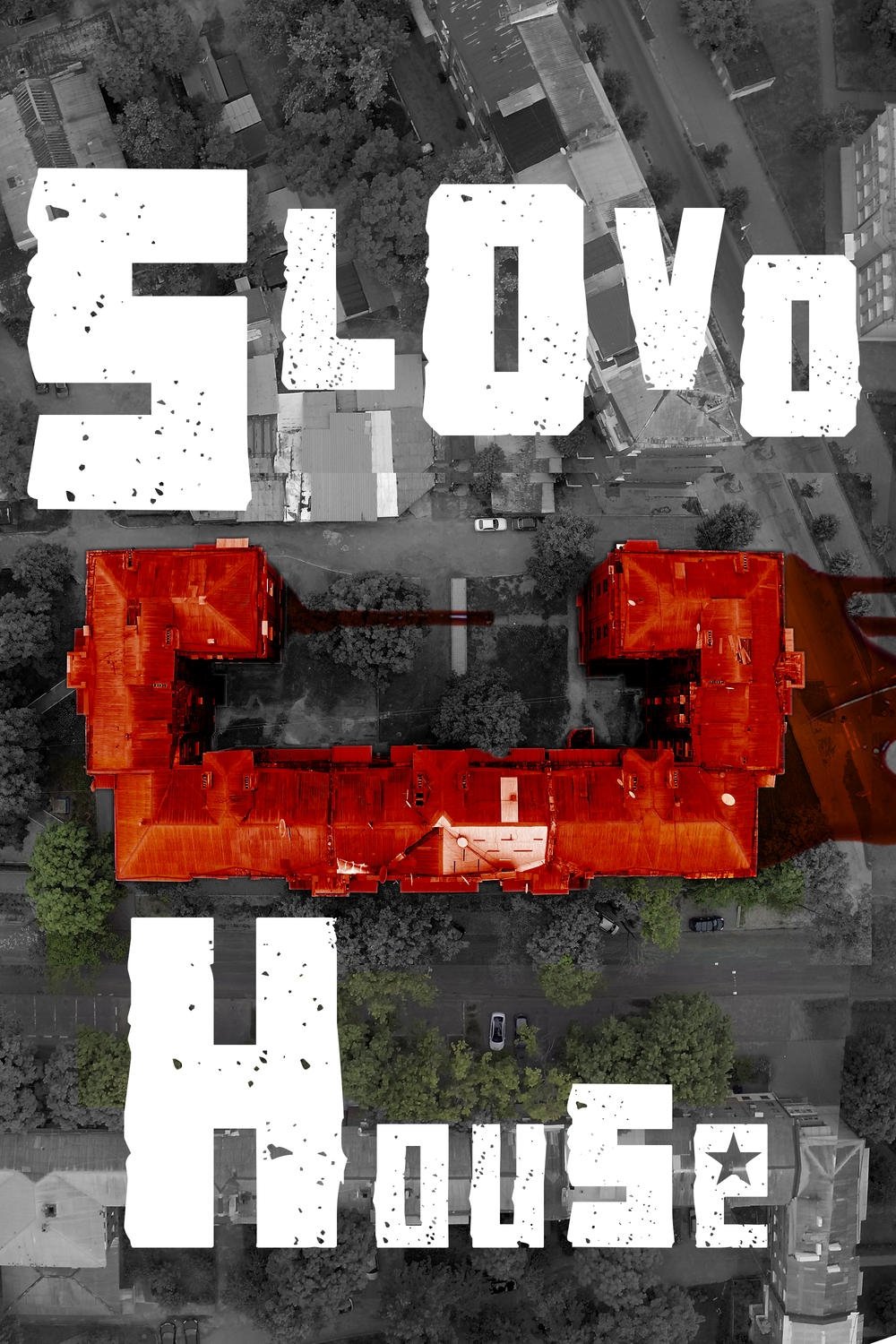 Будинок «Слово»