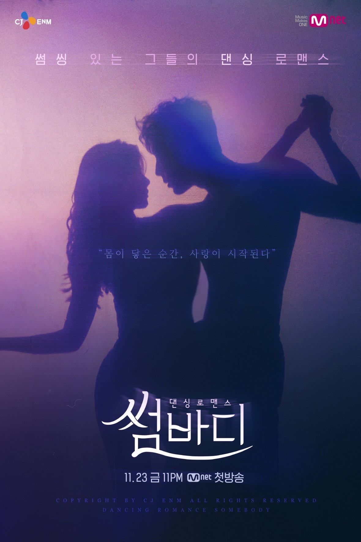 썸바디 | 썸바디