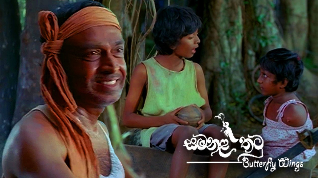Samanala Thatu - සමනල තටු|Samanala Thatu - සමනල තටු
