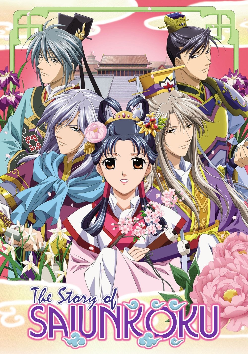 彩雲国物語