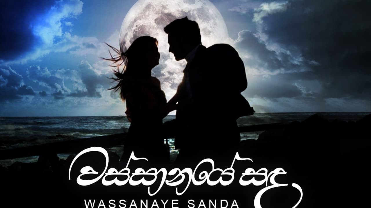 Wassanaye Sanda|Wassanaye Sanda