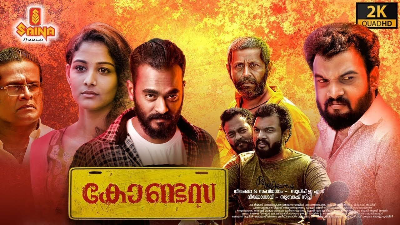 കോണ്ടസ|കോണ്ടസ