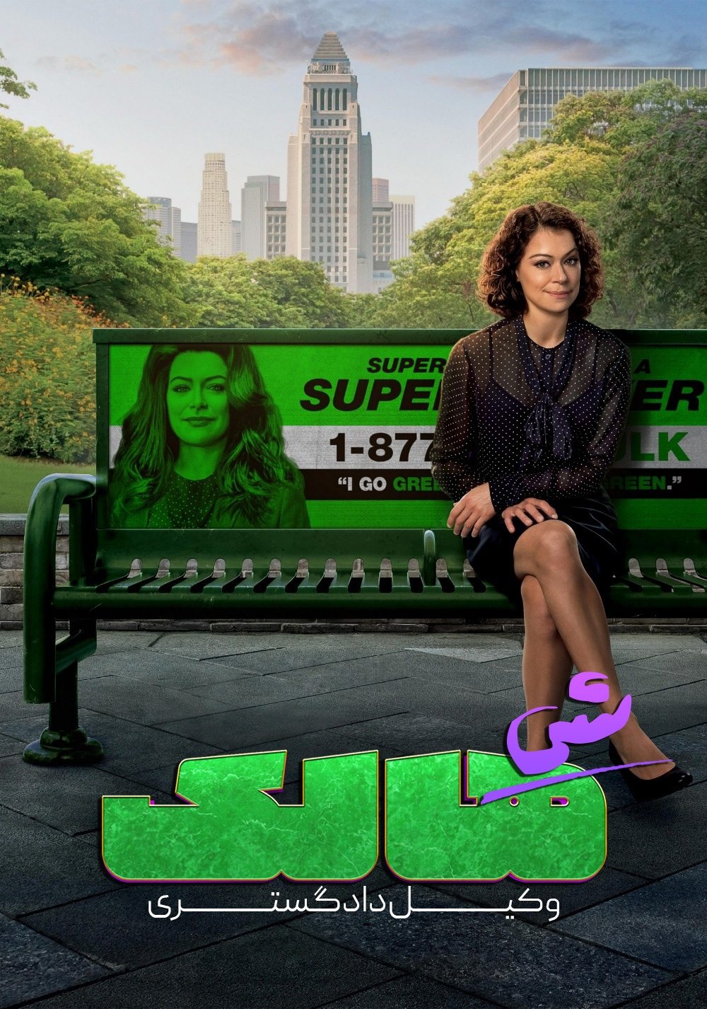 She-Hulk: Attorney at Law