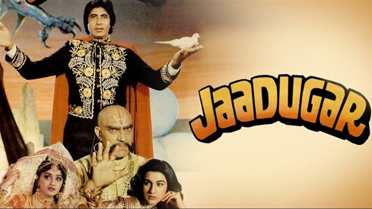 जादूगर|जादूगर
