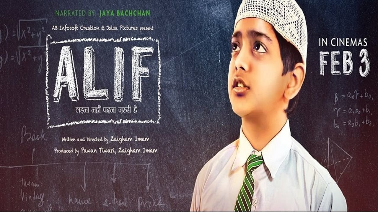 Alif|Alif