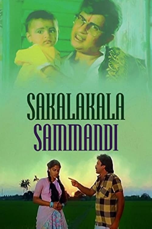 Sakalakala Sammandi | Sakalakala Sammandi