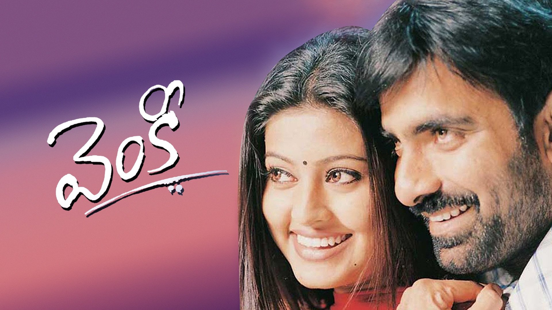 వెంకీ|వెంకీ