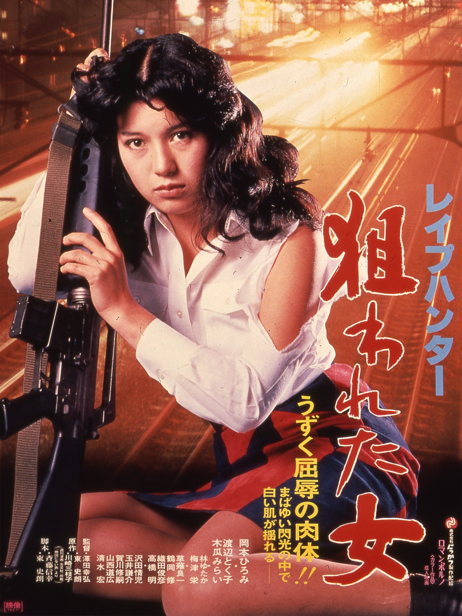 レイプハンター　狙われた女 | レイプハンター　狙われた女