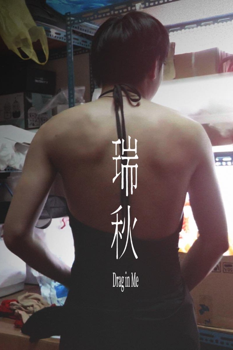 瑞秋