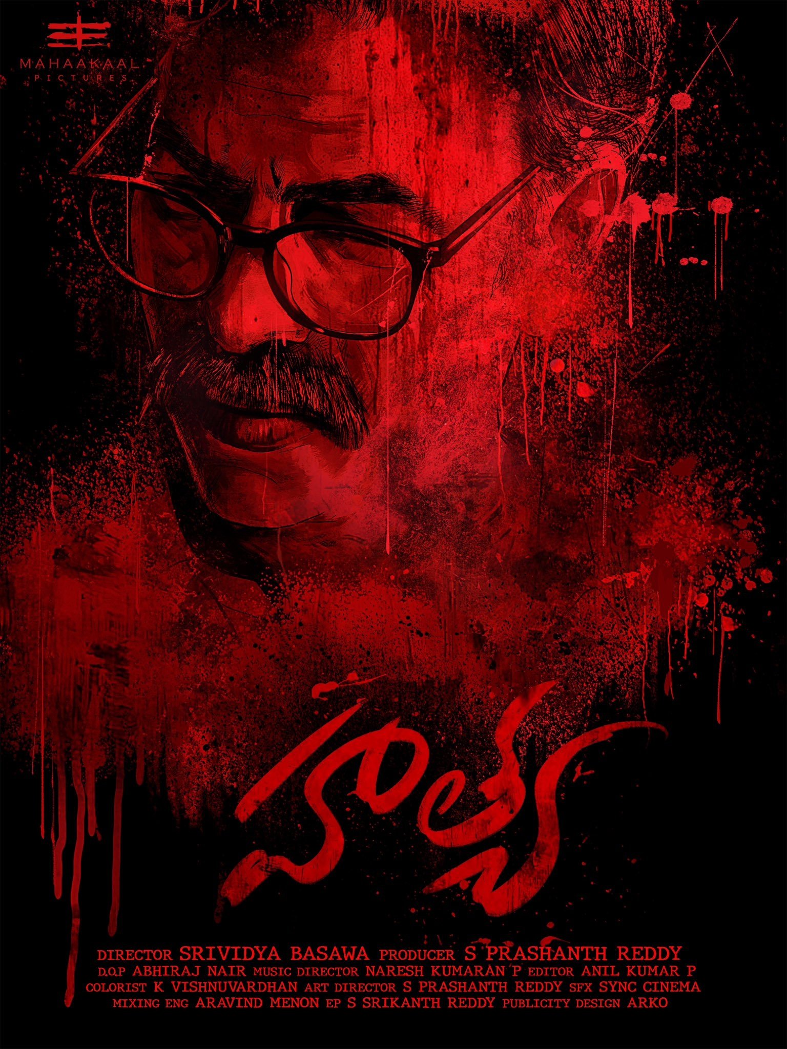 హథ్యా | హథ్యా