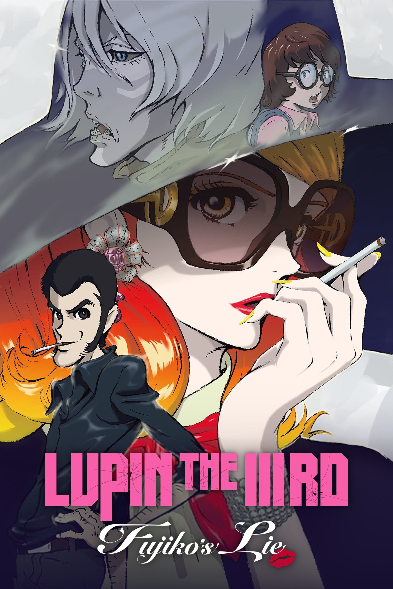 LUPIN THE IIIRD 峰不二子の嘘