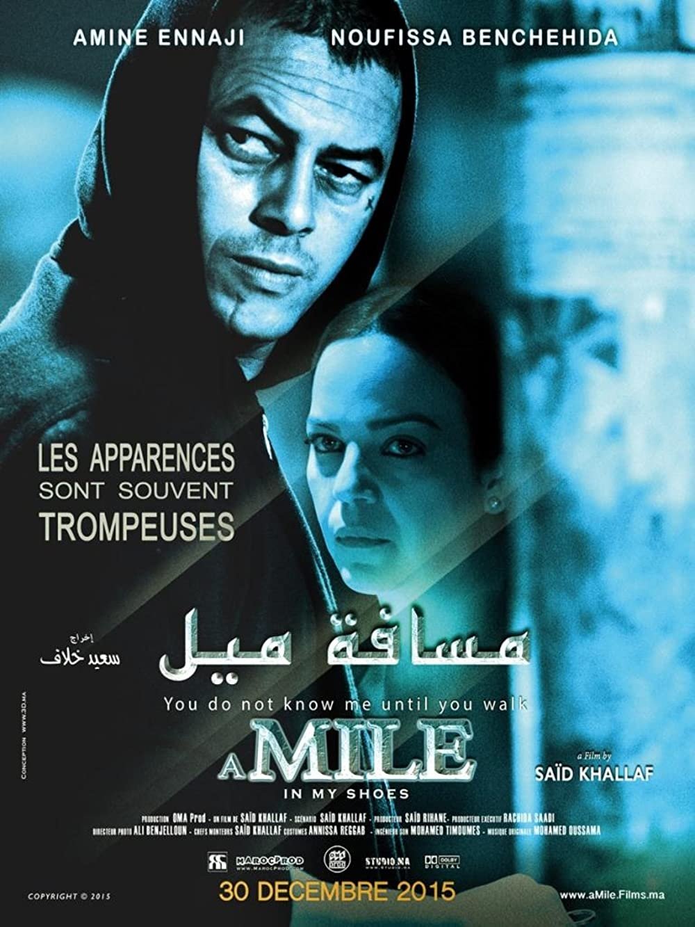 مسافة ميل بحذائي