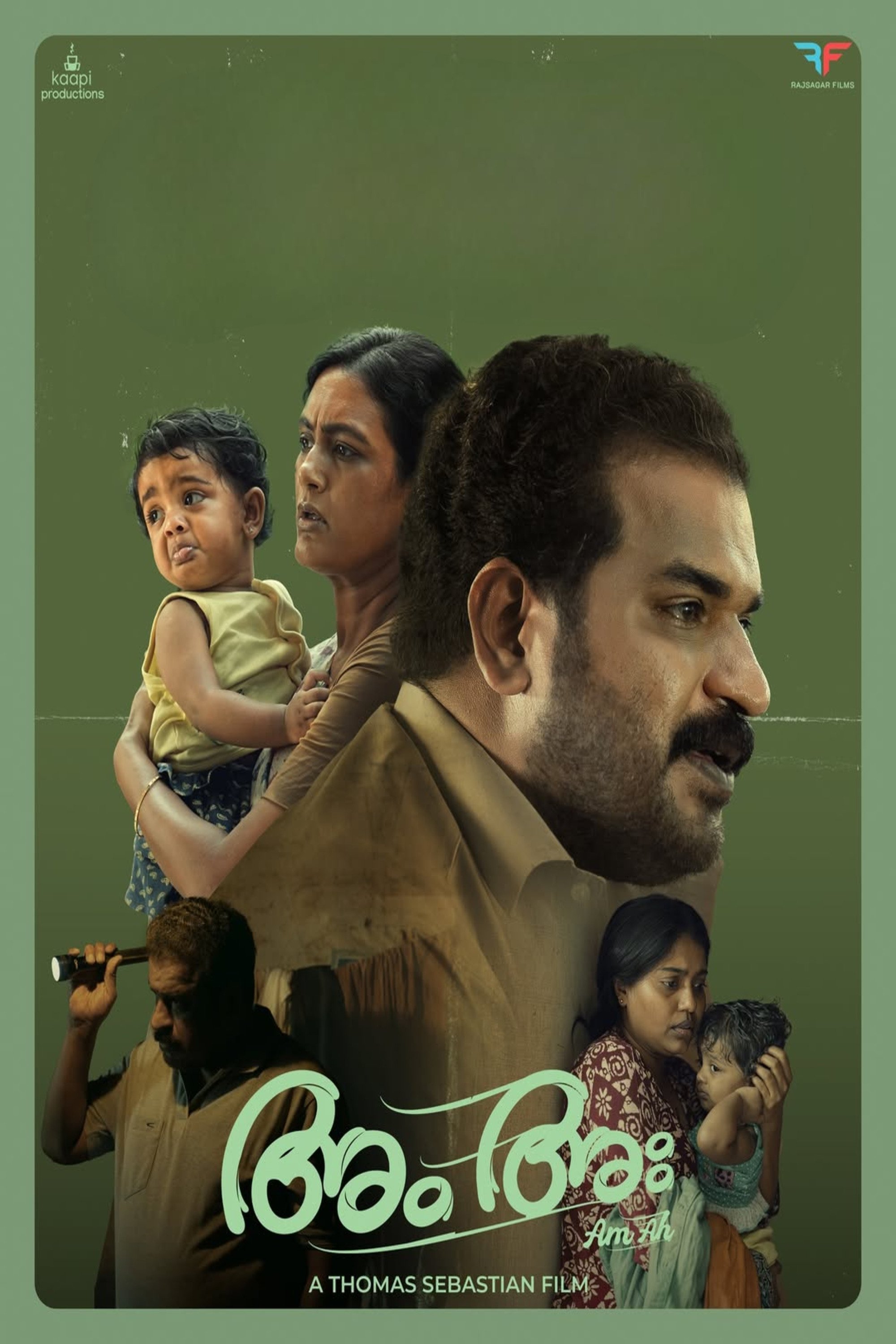 അം അഃ | അം അഃ