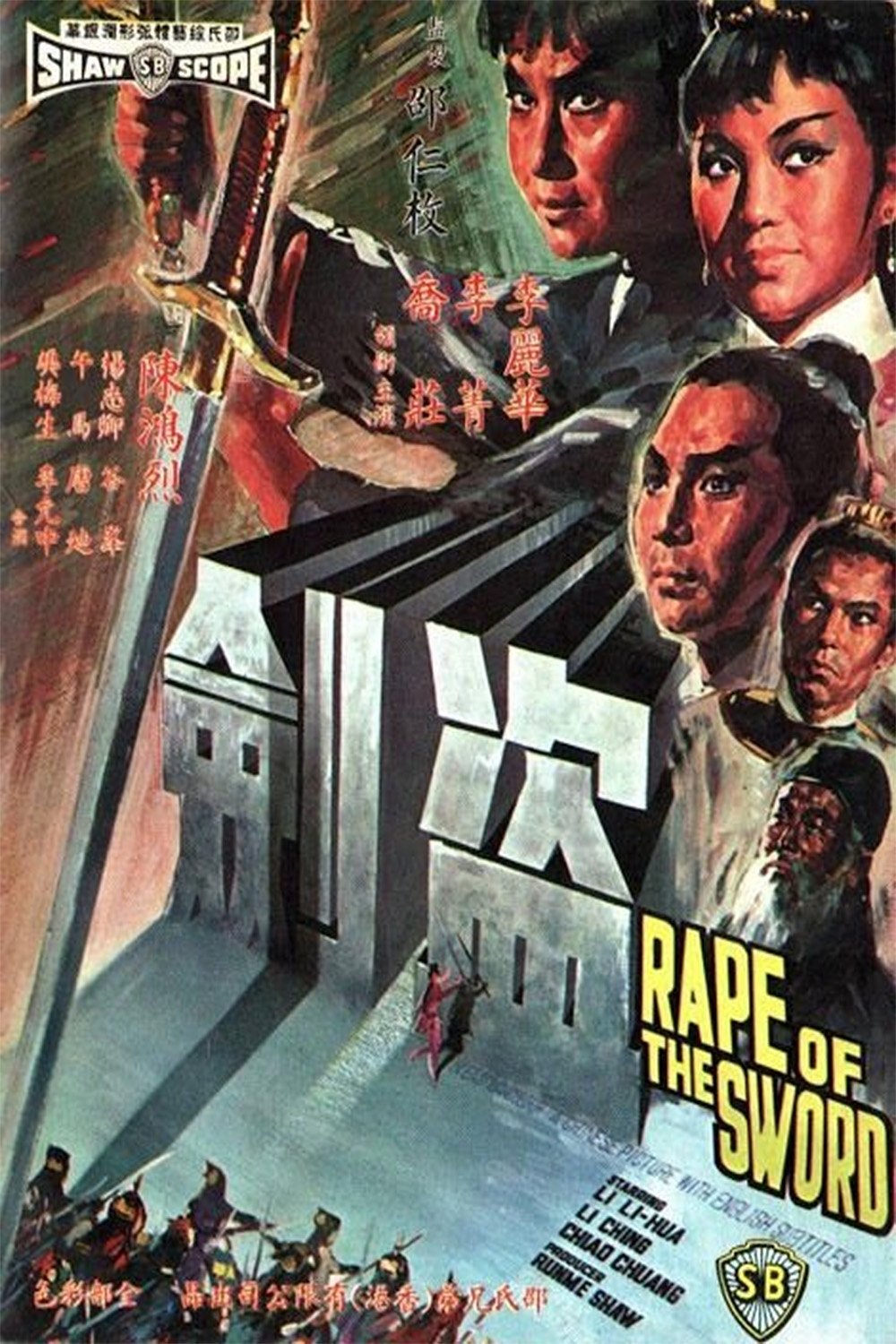 盜劍