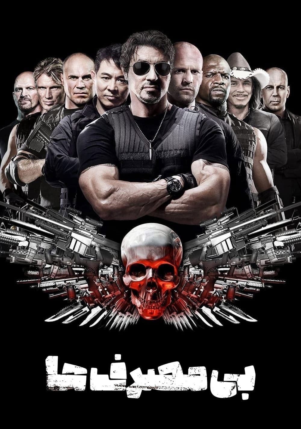 The Expendables