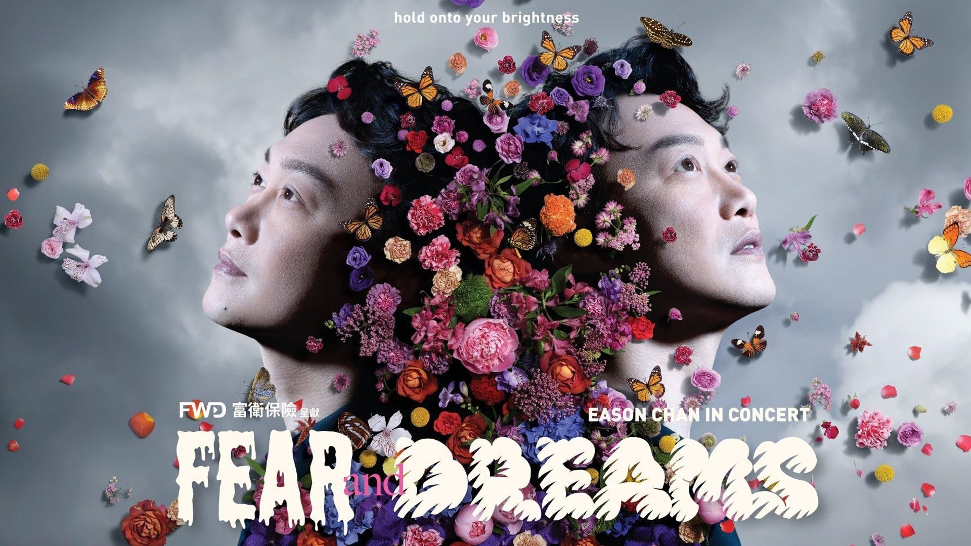 陈奕迅 Fear and Dreams世界巡回演唱会|陈奕迅 Fear and Dreams世界巡回演唱会