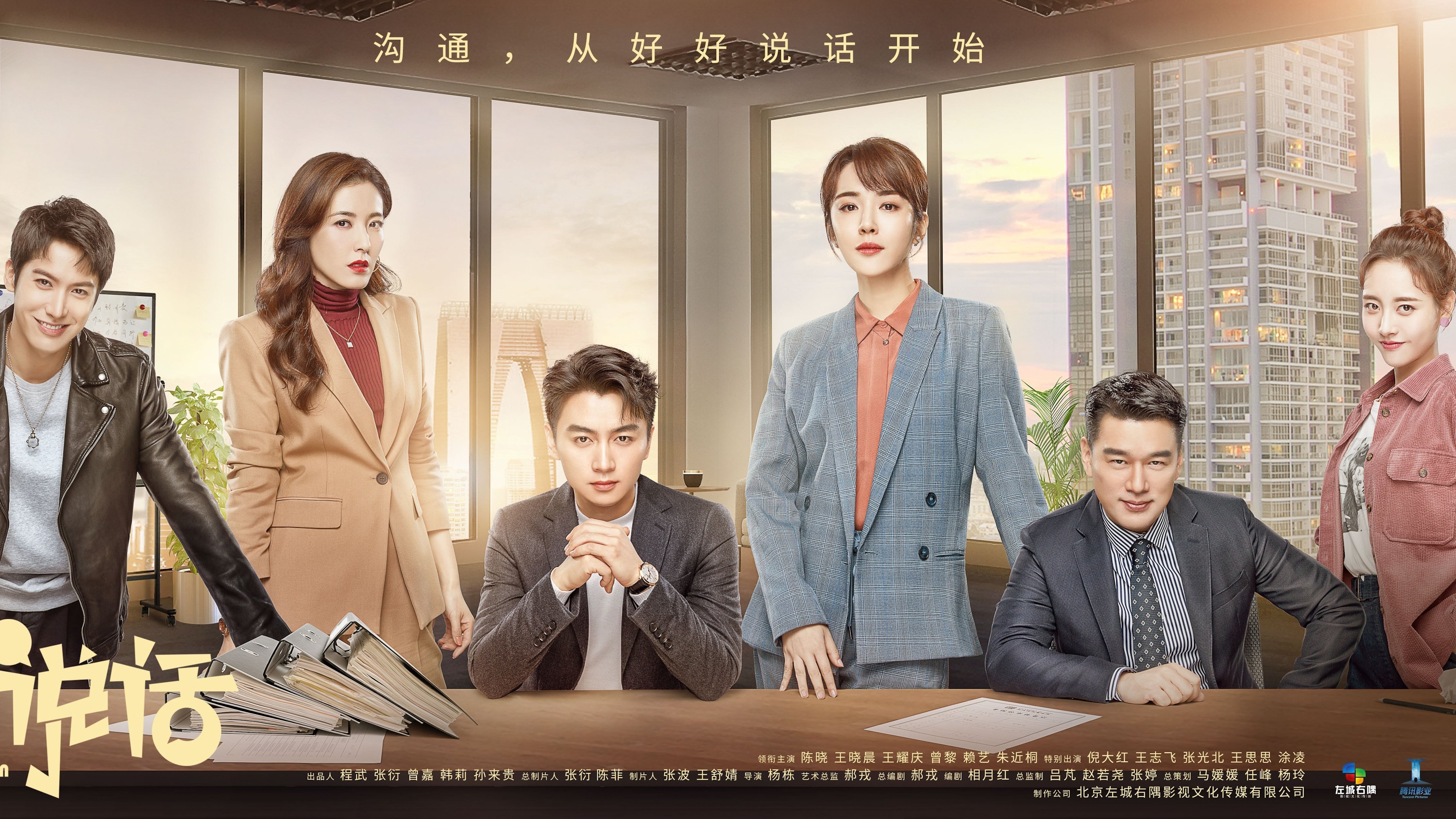 好好说话|好好说话