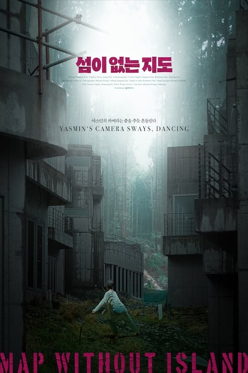 섬이없는지도 | 섬이없는지도