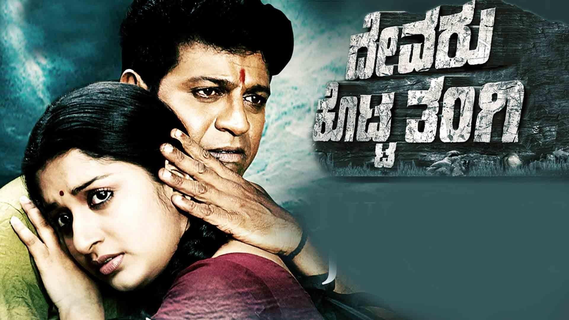 ದೇವರು ಕೊಟ್ಟ ತಂಗಿ|ದೇವರು ಕೊಟ್ಟ ತಂಗಿ
