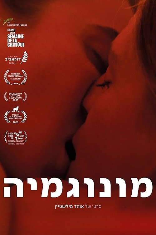 Monogamia | Monogamia