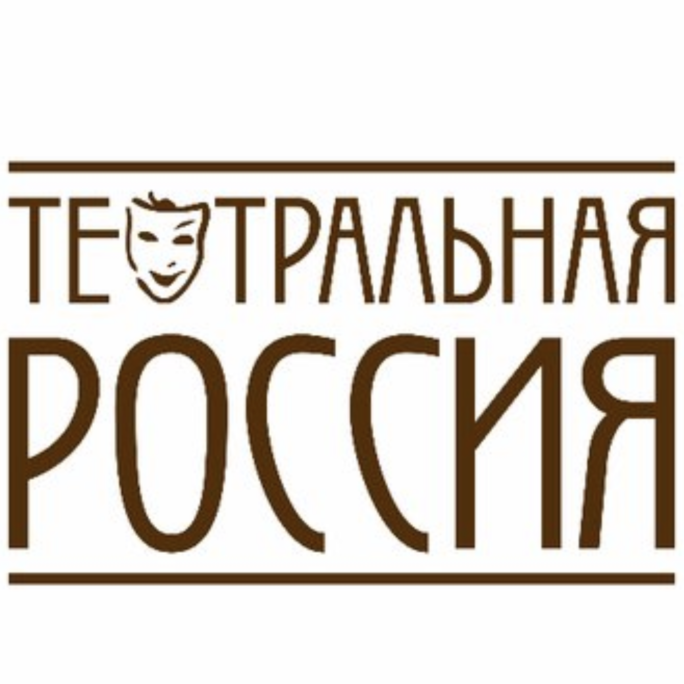 Театральная Россия